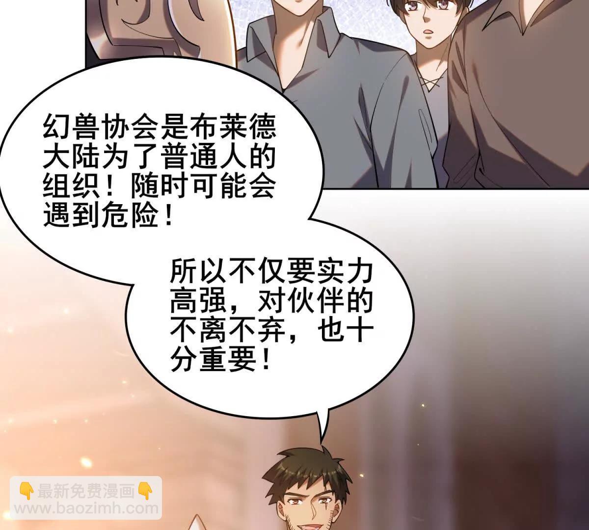 第7话 认真开始的训练(1/3)-第8话