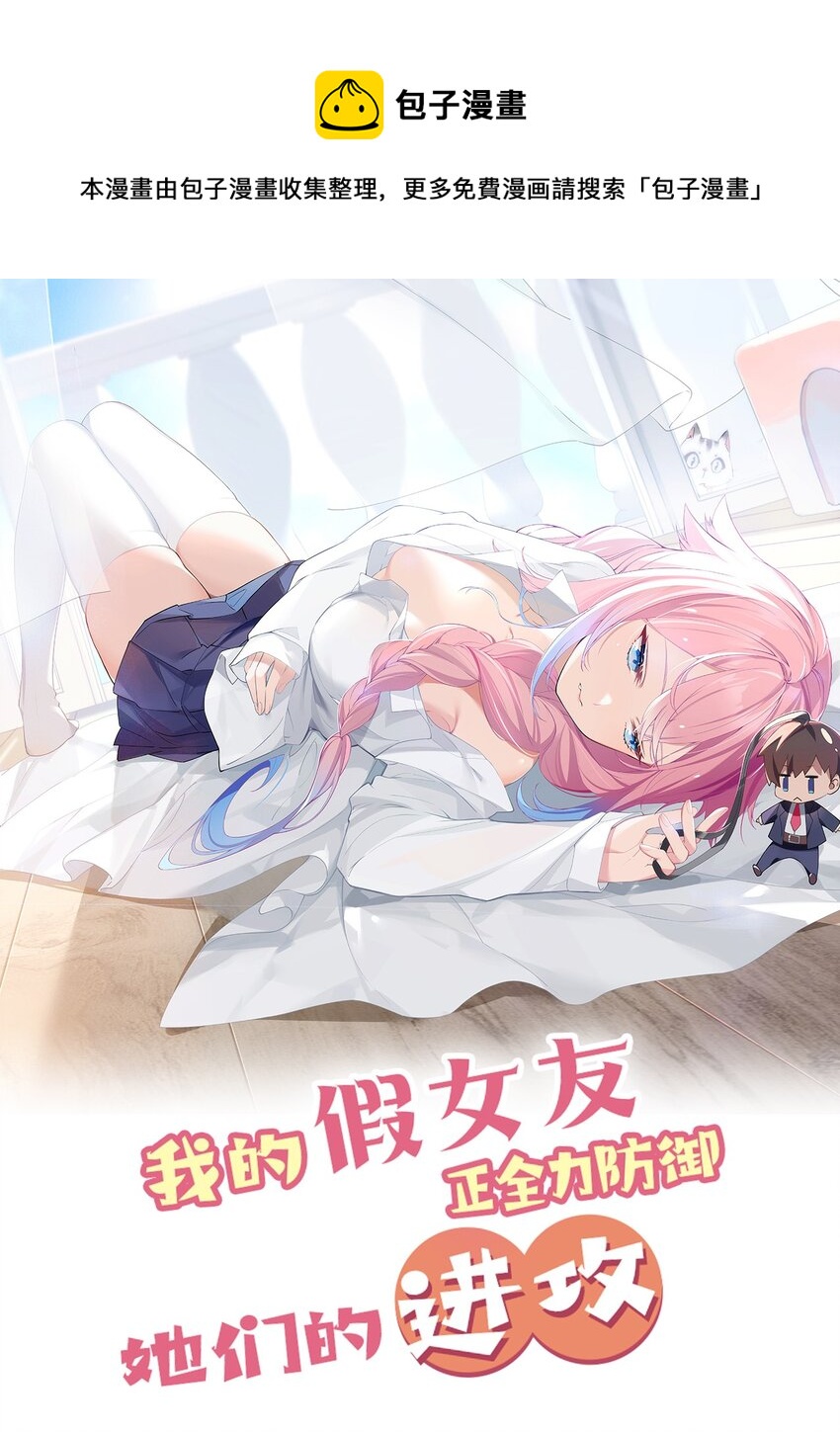 001 开头就突然被告白的我(1/2)-第2话