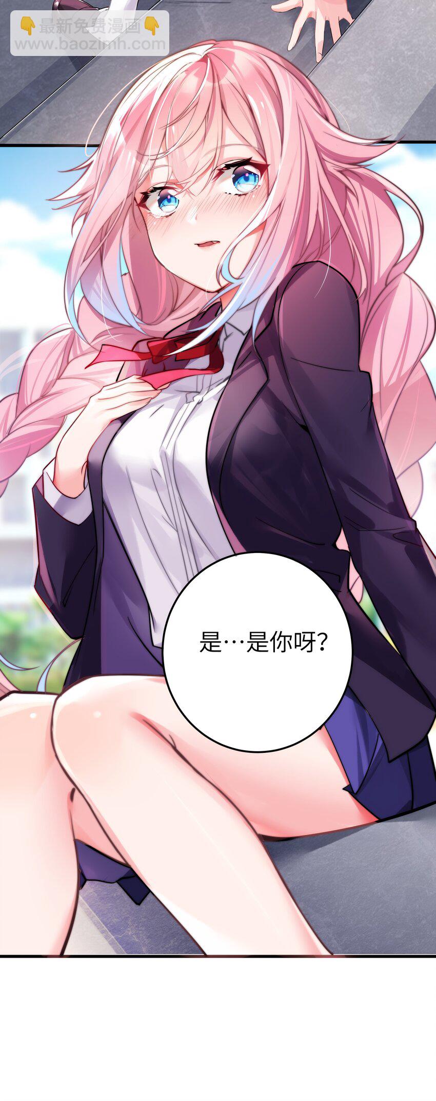 001 开头就突然被告白的我(1/2)-第2话