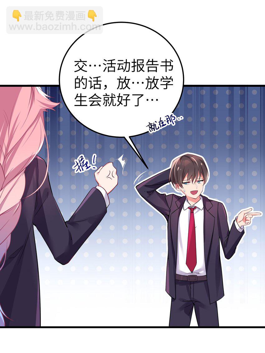 001 开头就突然被告白的我(1/2)-第2话