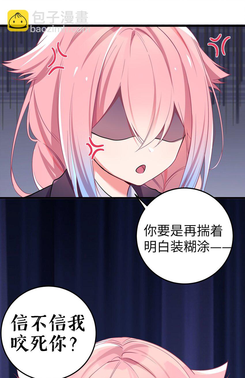 001 开头就突然被告白的我(1/2)-第2话