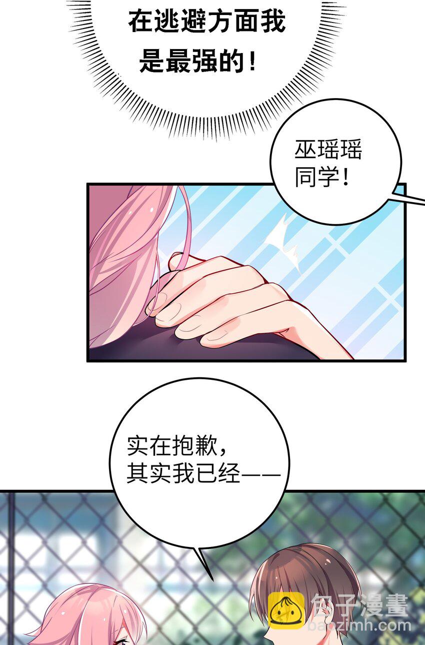 001 开头就突然被告白的我(1/2)-第2话
