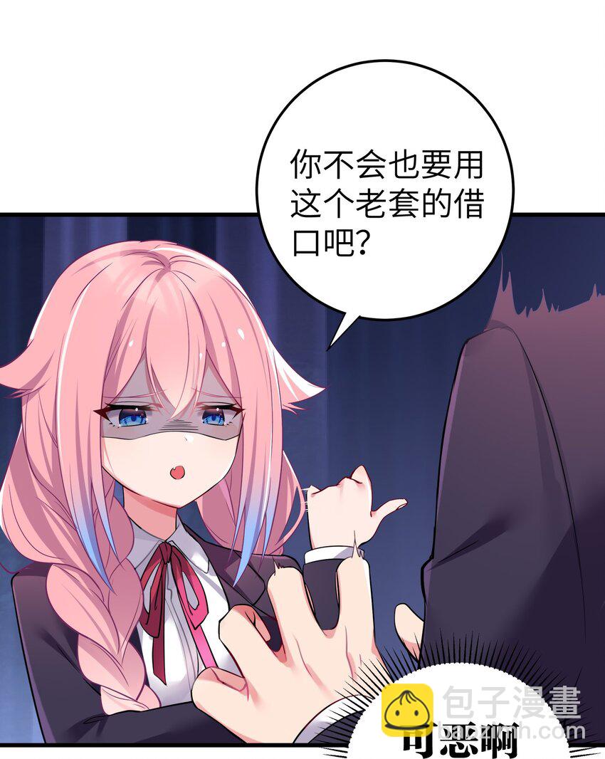 001 开头就突然被告白的我(1/2)-第2话