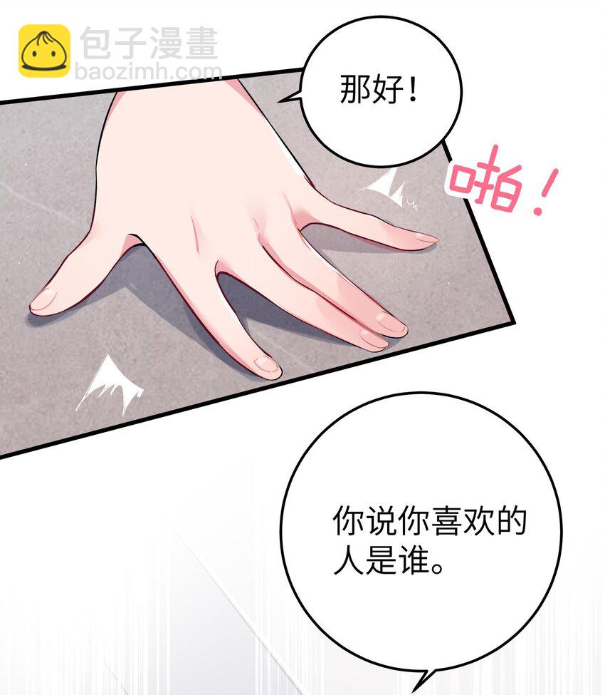 001 开头就突然被告白的我(1/2)-第2话