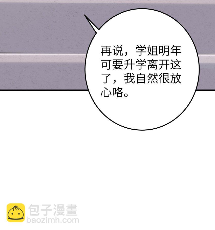 001 开头就突然被告白的我(1/2)-第2话