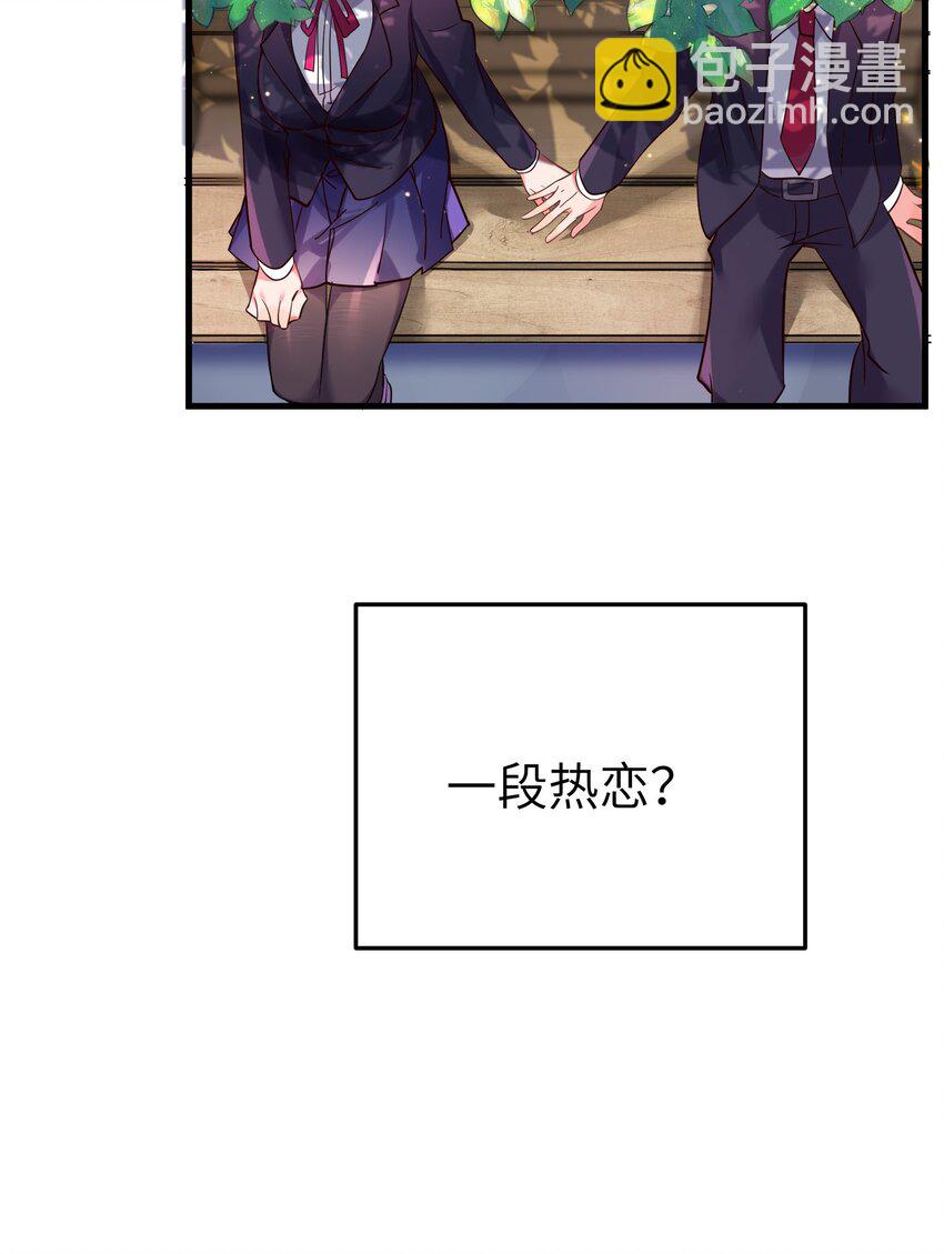 001 开头就突然被告白的我(1/2)-第2话