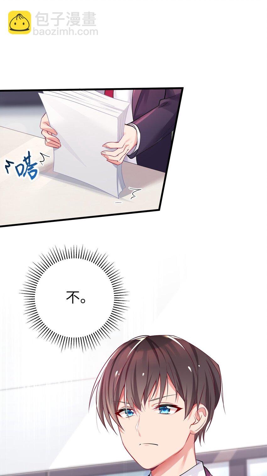 001 开头就突然被告白的我(1/2)-第2话