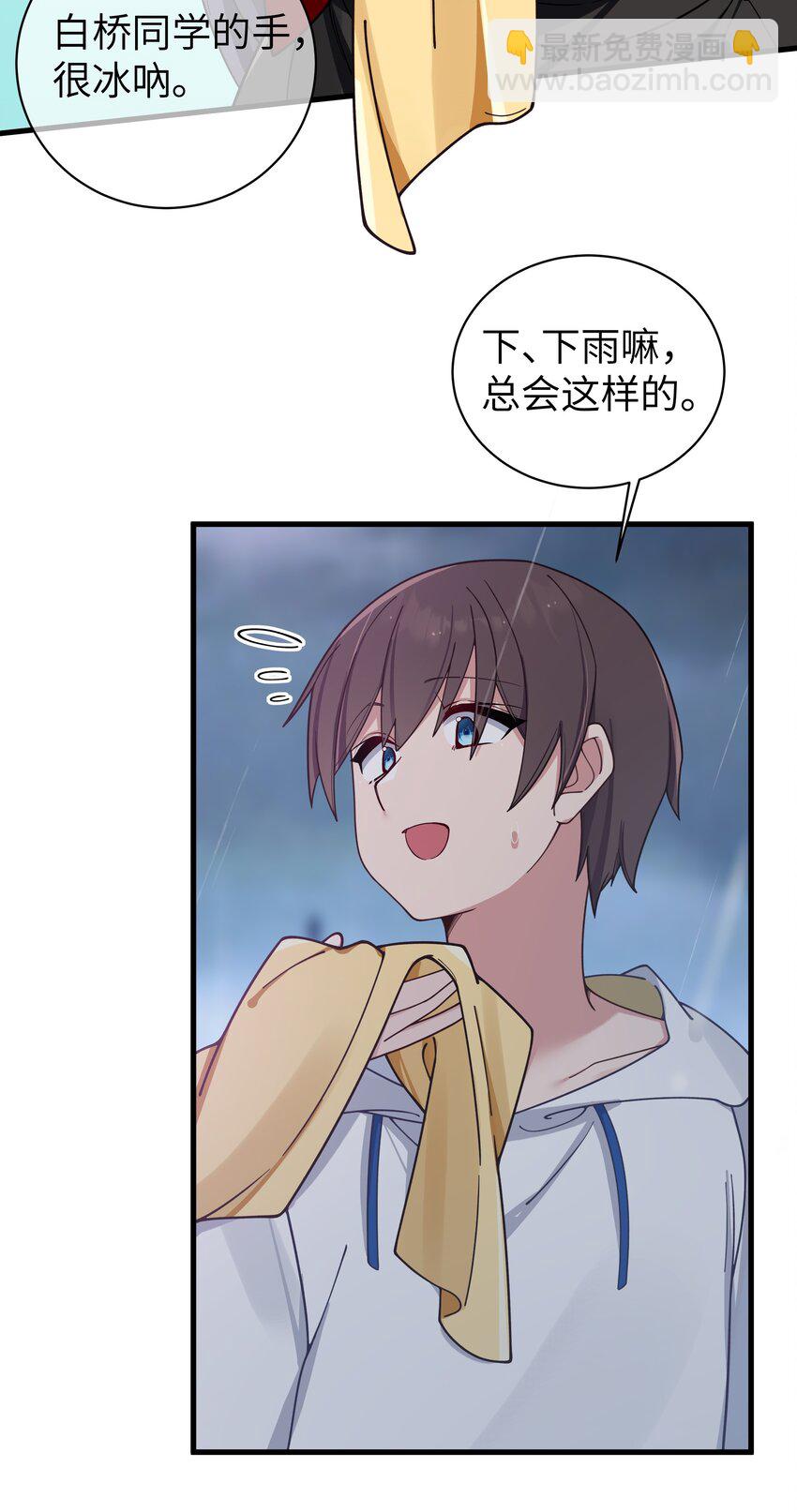 092 我愿一直陪在你身边。(1/2)-第98话