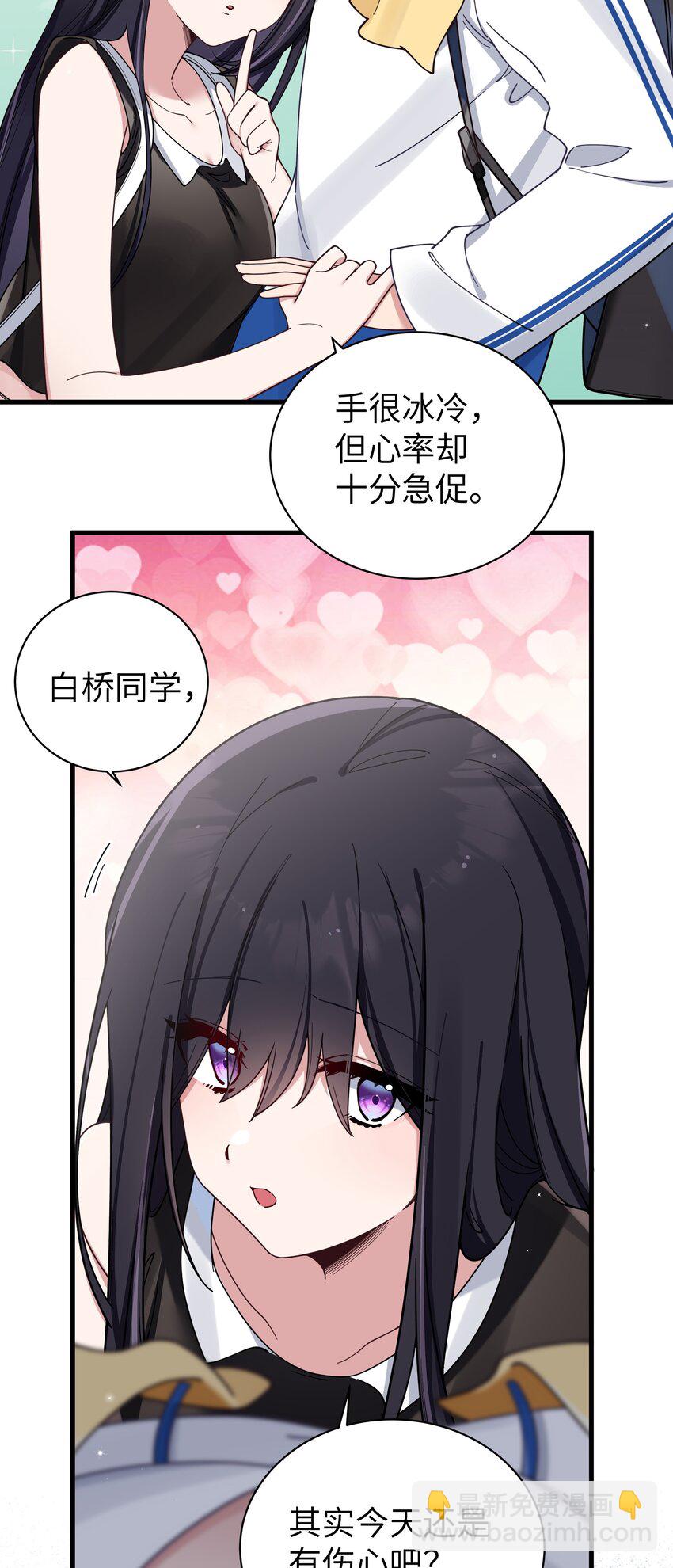 092 我愿一直陪在你身边。(1/2)-第98话