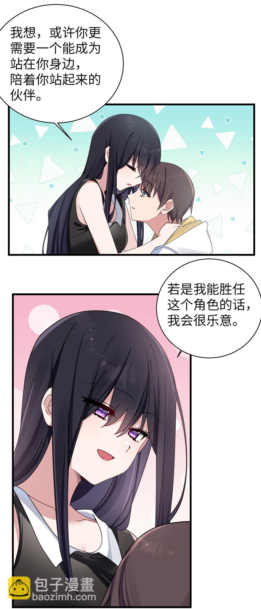 092 我愿一直陪在你身边。(1/2)-第98话