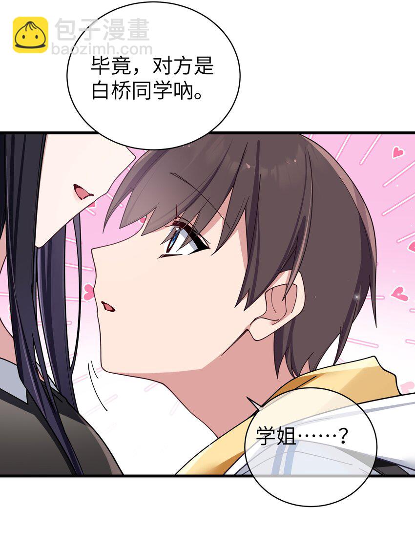 092 我愿一直陪在你身边。(1/2)-第98话