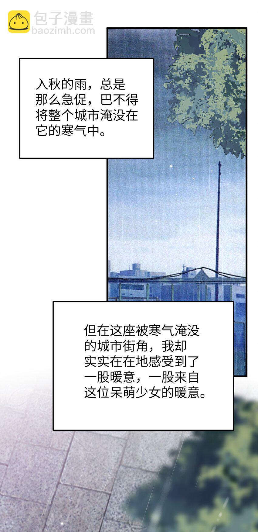 092 我愿一直陪在你身边。(1/2)-第98话