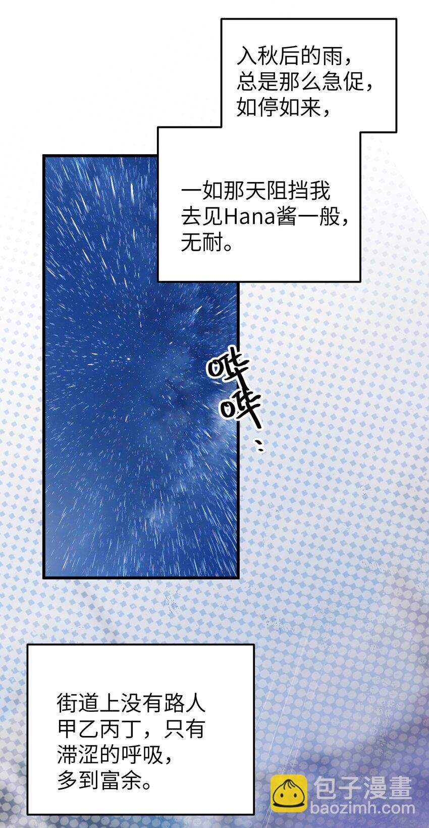 092 我愿一直陪在你身边。(1/2)-第98话