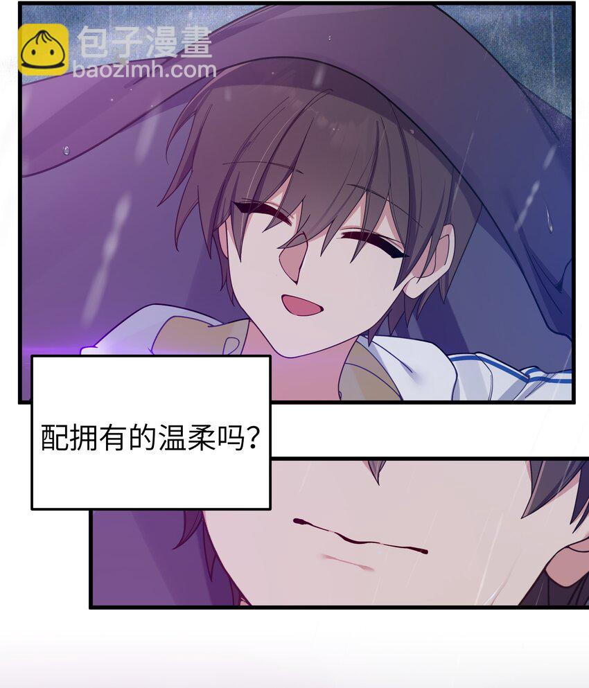 092 我愿一直陪在你身边。(1/2)-第98话