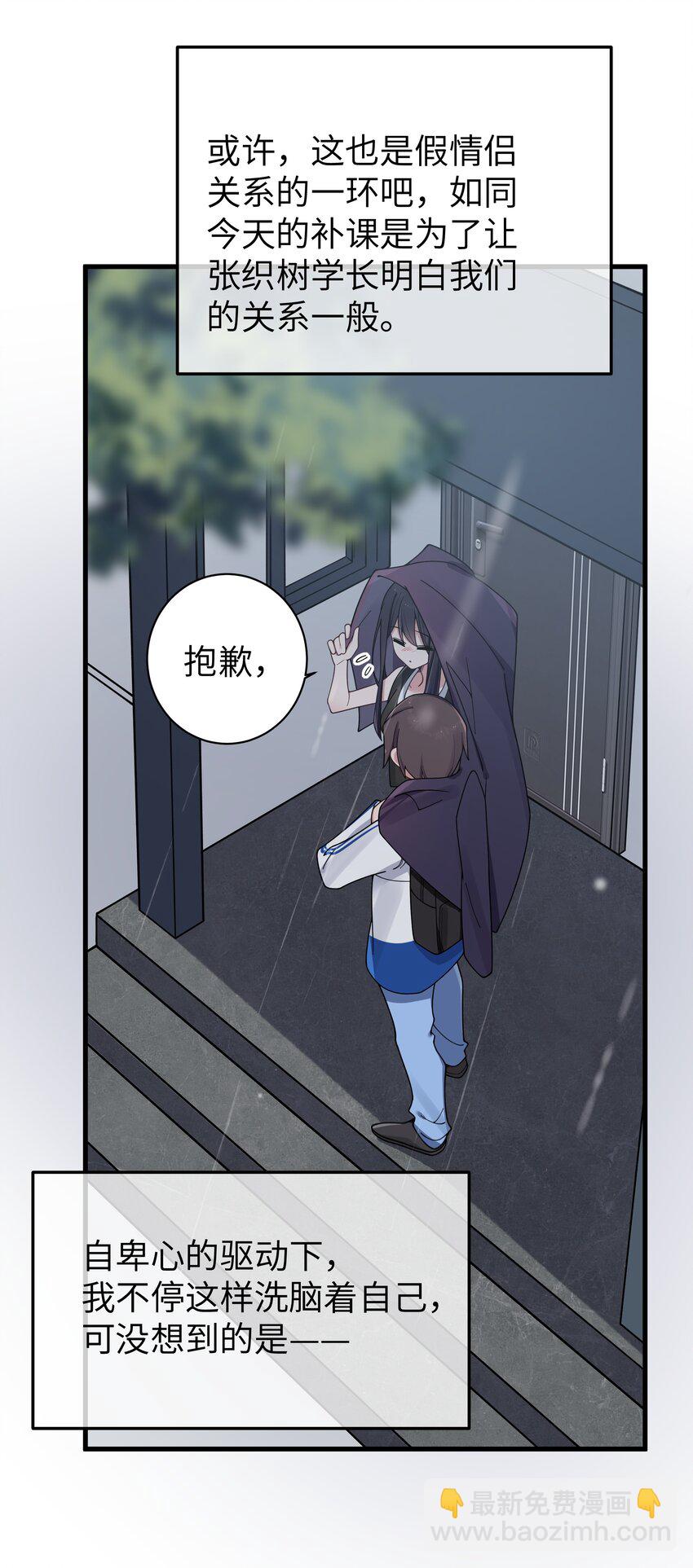 092 我愿一直陪在你身边。(1/2)-第98话