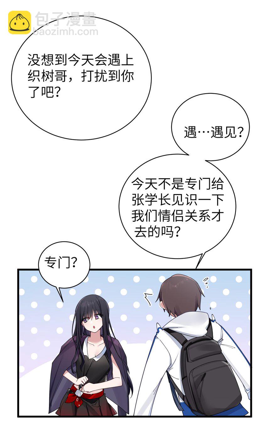 092 我愿一直陪在你身边。(1/2)-第98话