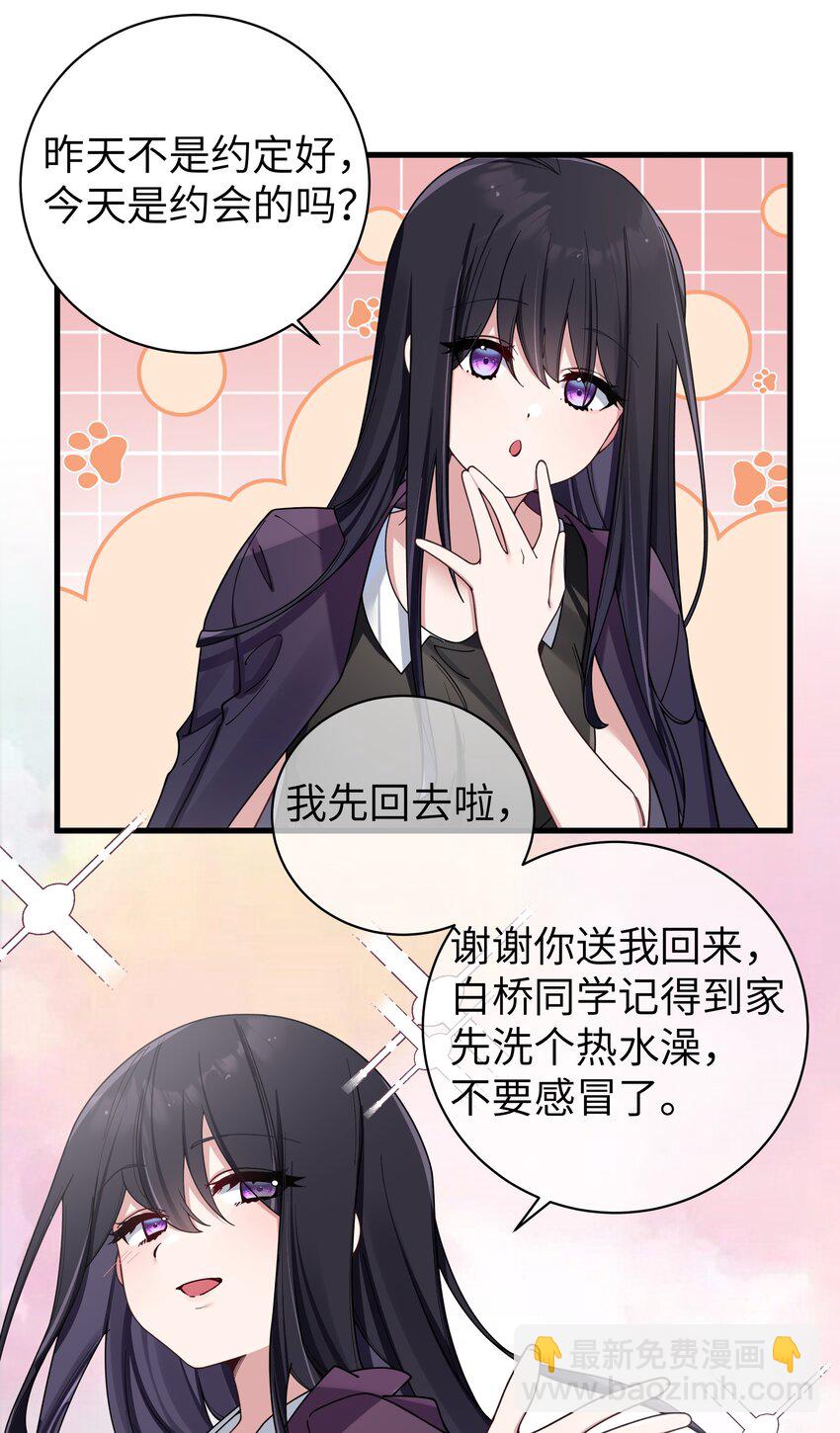 092 我愿一直陪在你身边。(1/2)-第98话