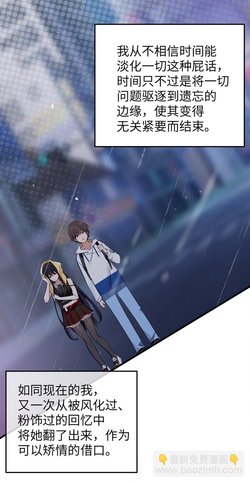 092 我愿一直陪在你身边。(1/2)-第98话