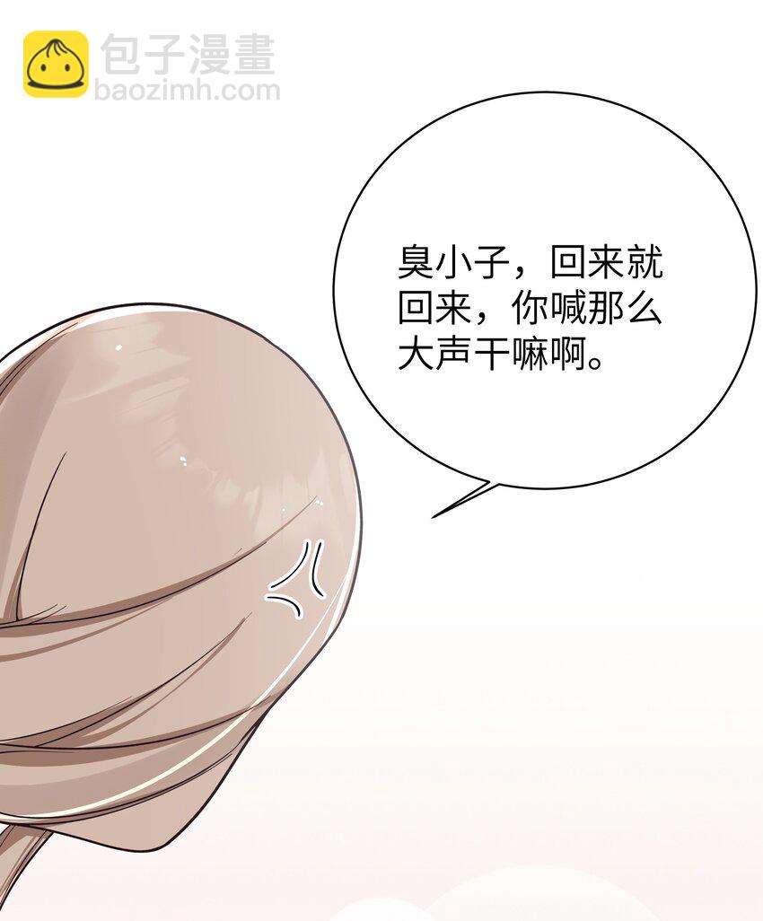 092 我愿一直陪在你身边。(1/2)-第98话