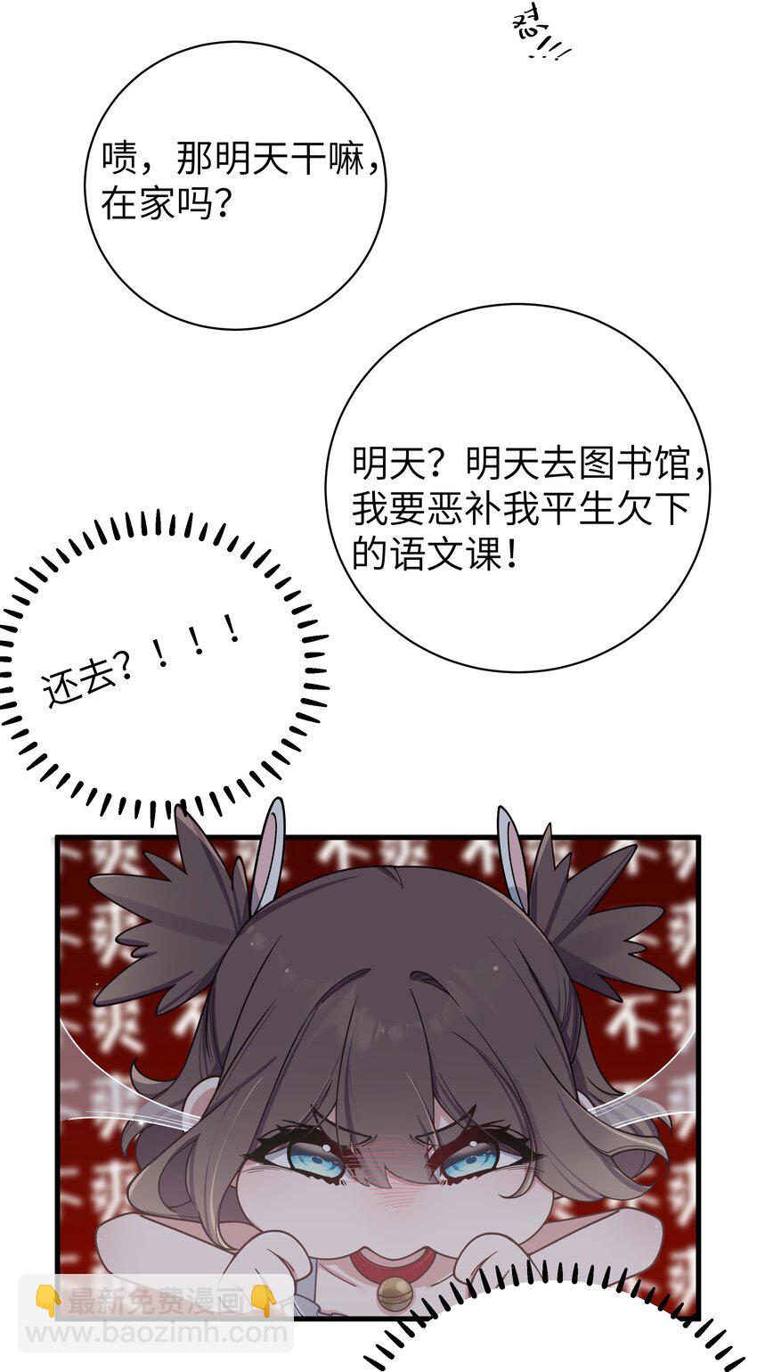 092 我愿一直陪在你身边。(1/2)-第98话