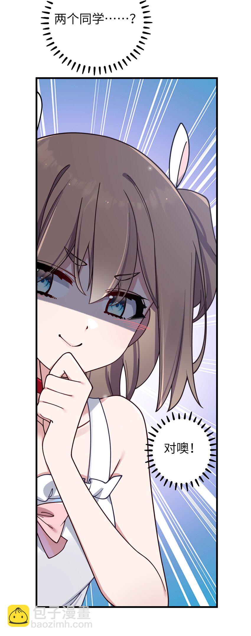 092 我愿一直陪在你身边。(1/2)-第98话