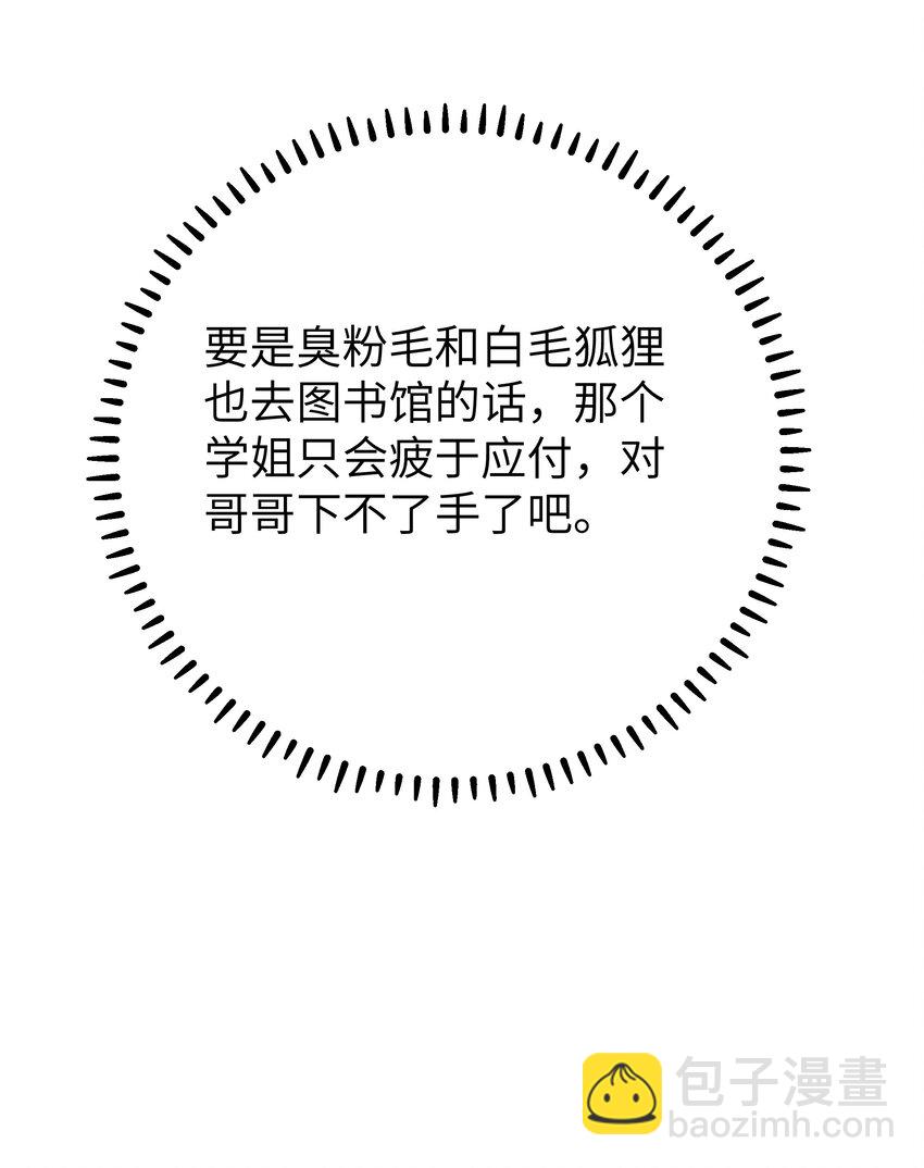 092 我愿一直陪在你身边。(1/2)-第98话