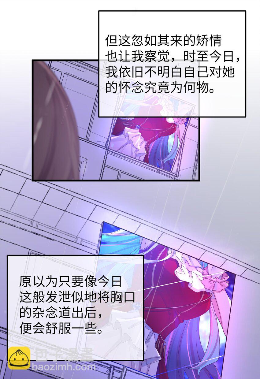 092 我愿一直陪在你身边。(1/2)-第98话