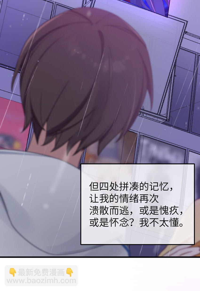 092 我愿一直陪在你身边。(1/2)-第98话