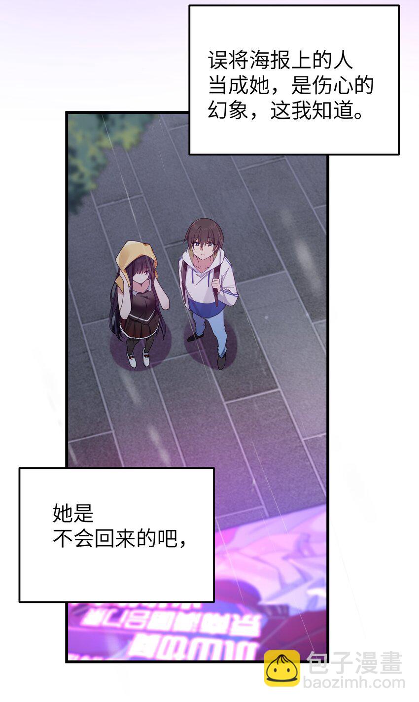 092 我愿一直陪在你身边。(1/2)-第98话