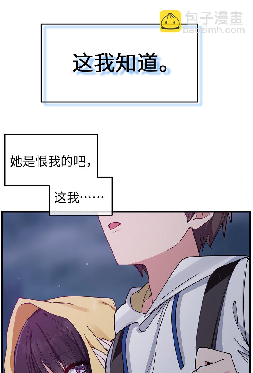 092 我愿一直陪在你身边。(1/2)-第98话