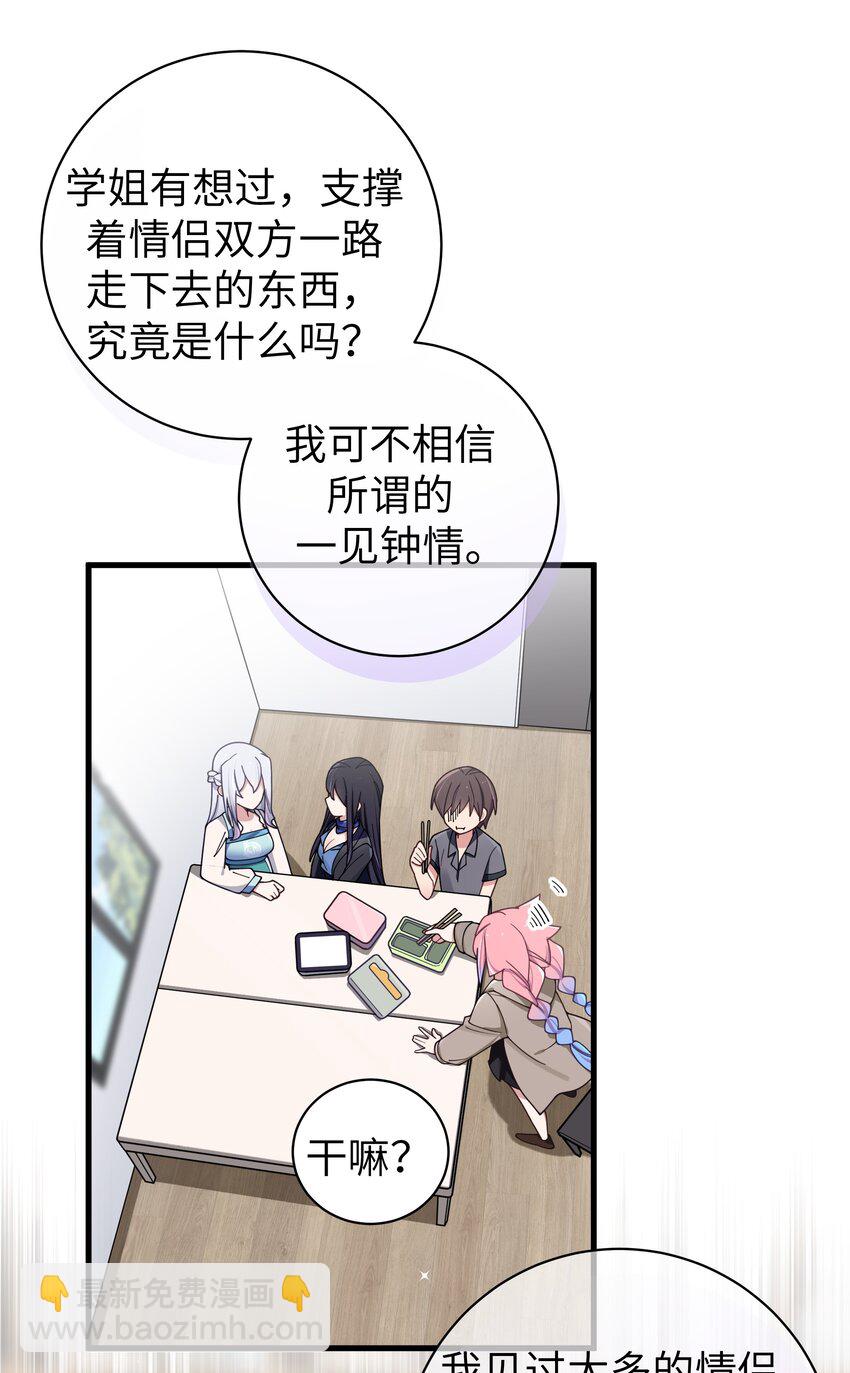 094 怎么了解他呢&hellip;&hellip;？(1/2)-第100话