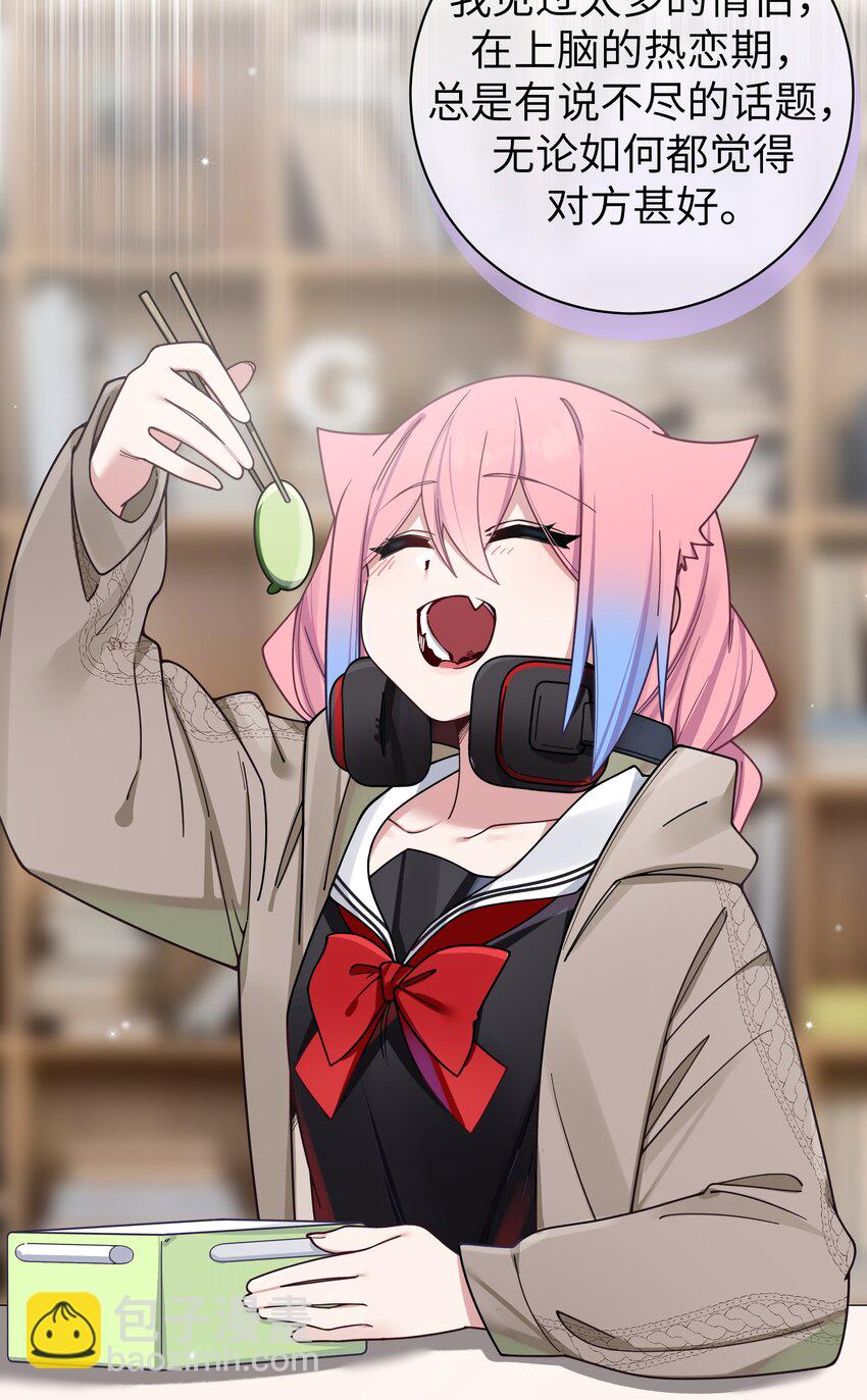 094 怎么了解他呢&hellip;&hellip;？(1/2)-第100话