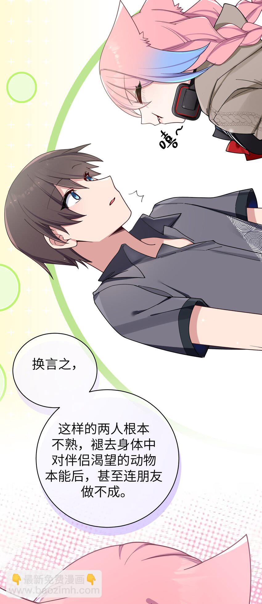 094 怎么了解他呢&hellip;&hellip;？(1/2)-第100话