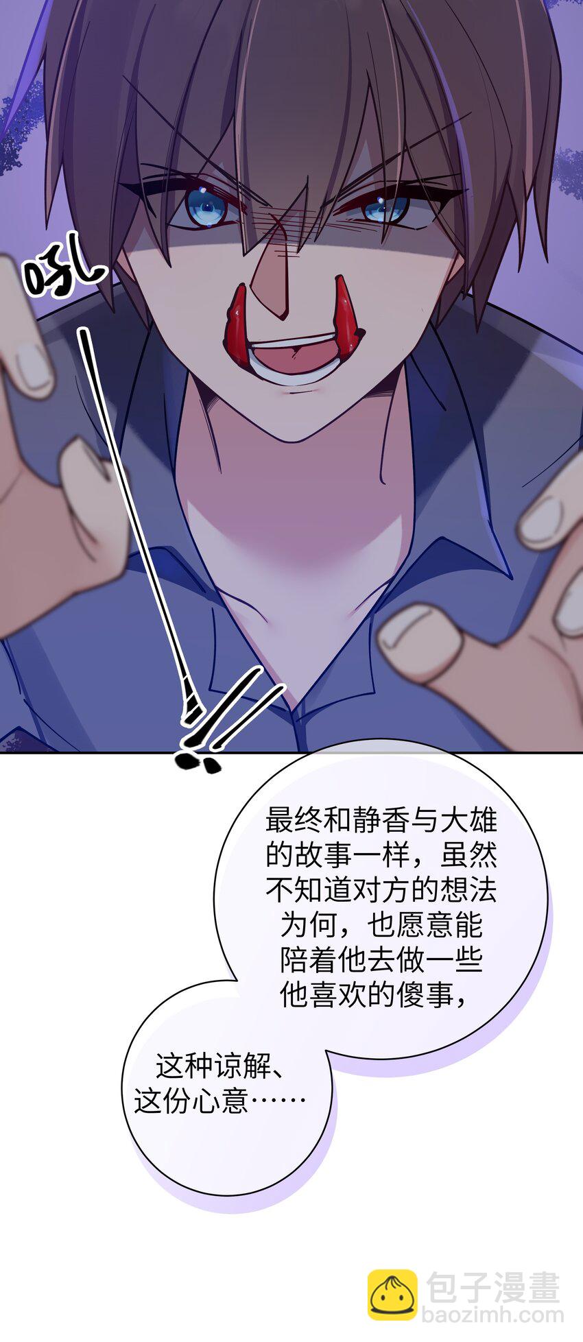 094 怎么了解他呢&hellip;&hellip;？(1/2)-第100话