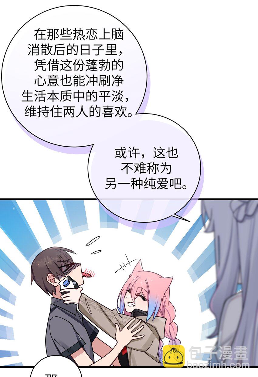 094 怎么了解他呢&hellip;&hellip;？(1/2)-第100话