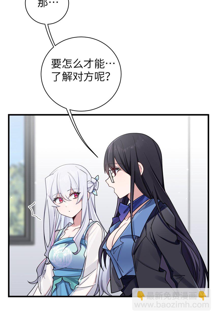 094 怎么了解他呢&hellip;&hellip;？(1/2)-第100话