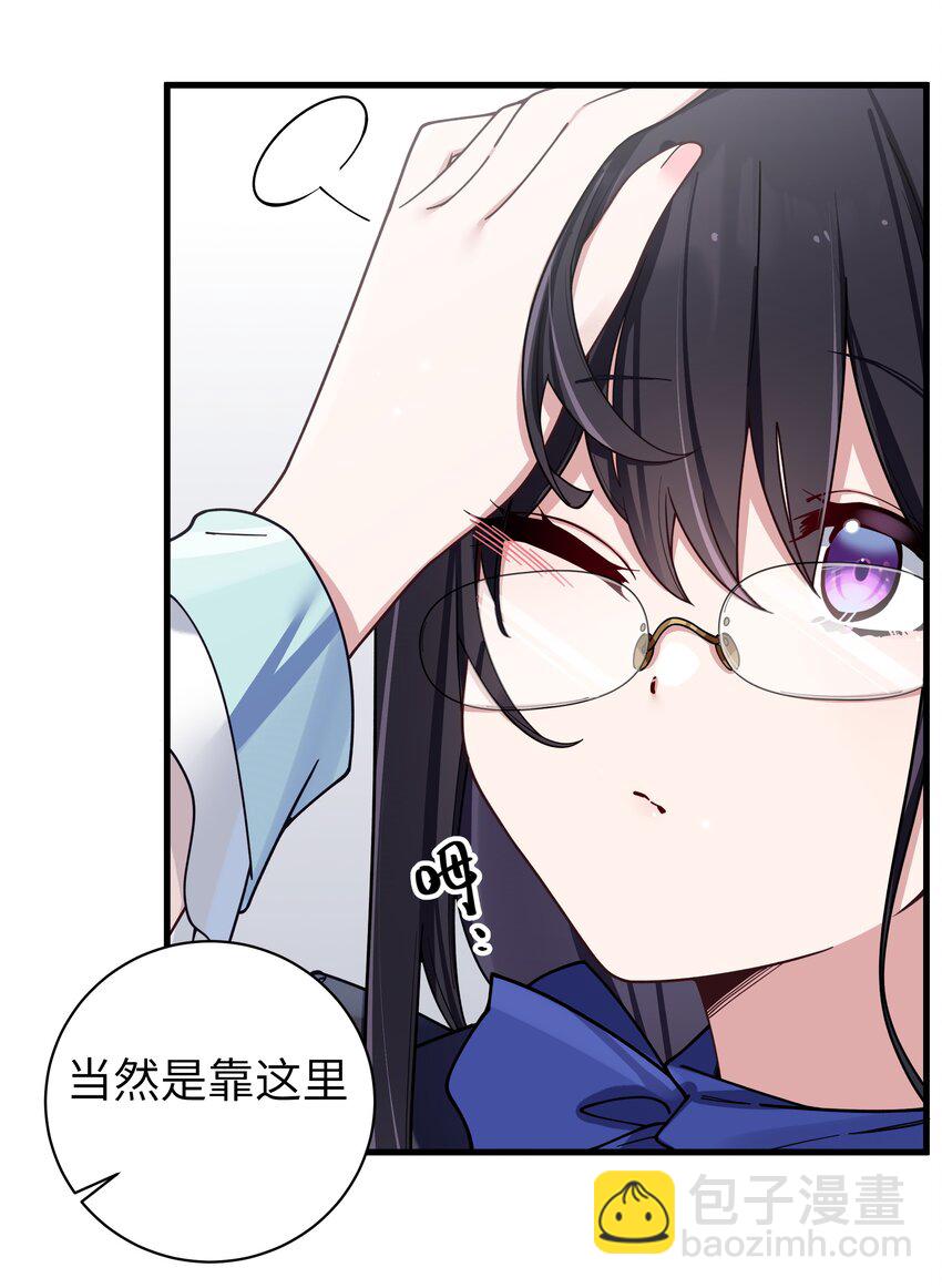 094 怎么了解他呢&hellip;&hellip;？(1/2)-第100话