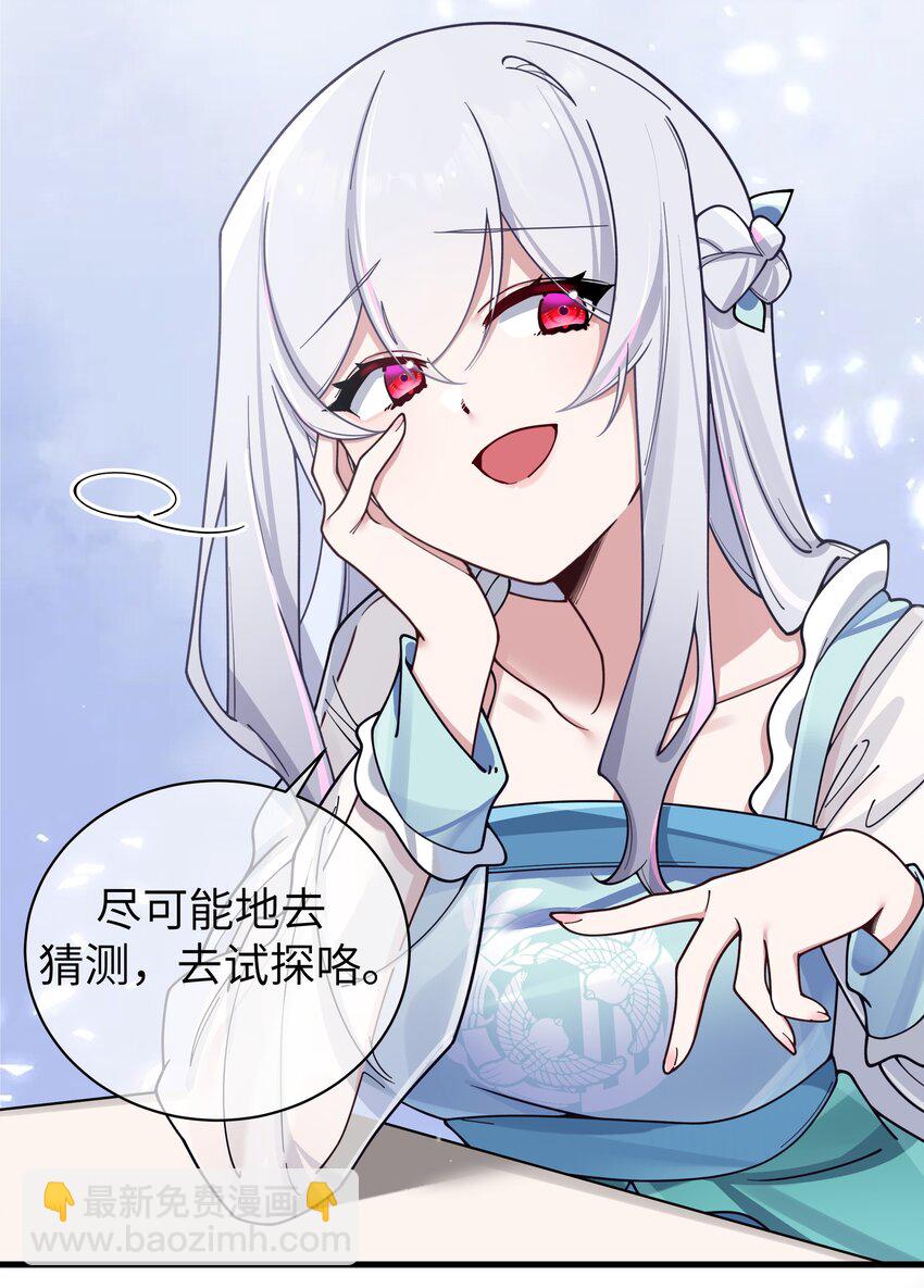094 怎么了解他呢&hellip;&hellip;？(1/2)-第100话