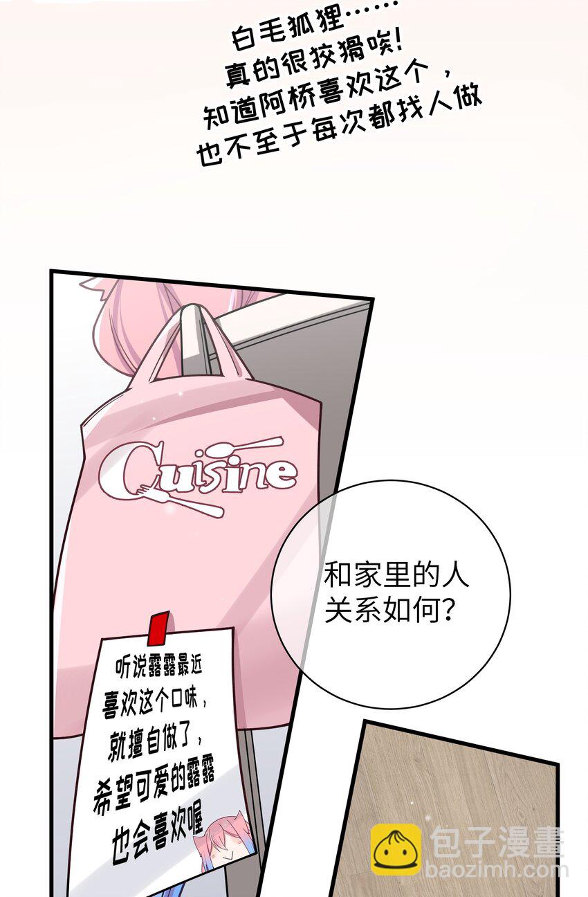094 怎么了解他呢&hellip;&hellip;？(1/2)-第100话