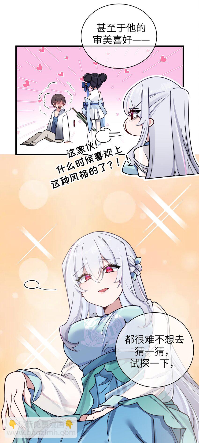 094 怎么了解他呢&hellip;&hellip;？(1/2)-第100话