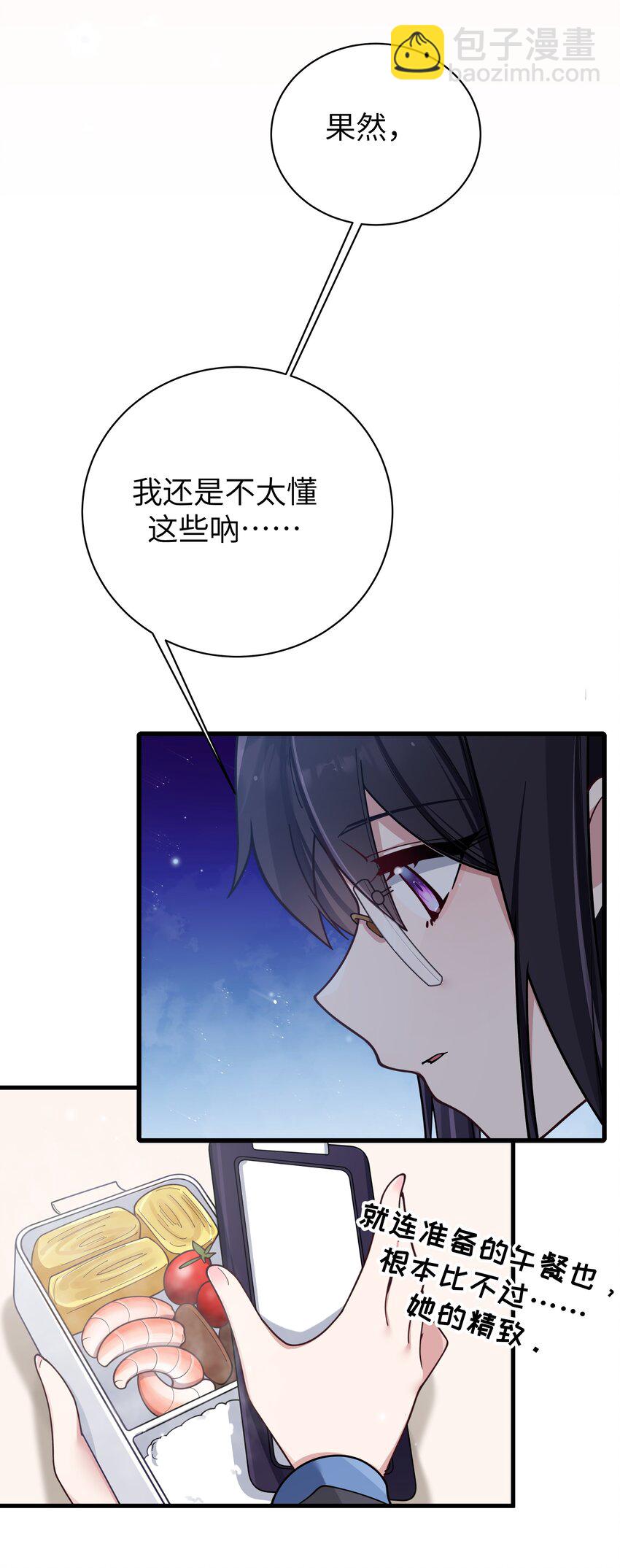 094 怎么了解他呢&hellip;&hellip;？(1/2)-第100话