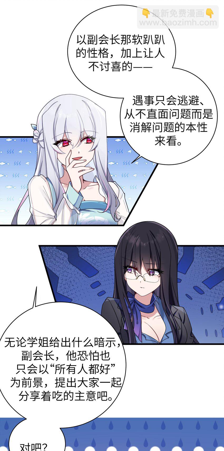 094 怎么了解他呢&hellip;&hellip;？(1/2)-第100话
