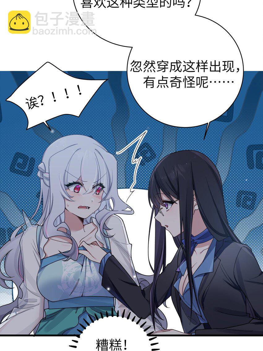 094 怎么了解他呢&hellip;&hellip;？(1/2)-第100话