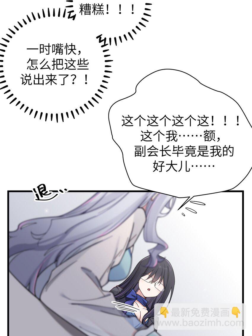 094 怎么了解他呢&hellip;&hellip;？(1/2)-第100话