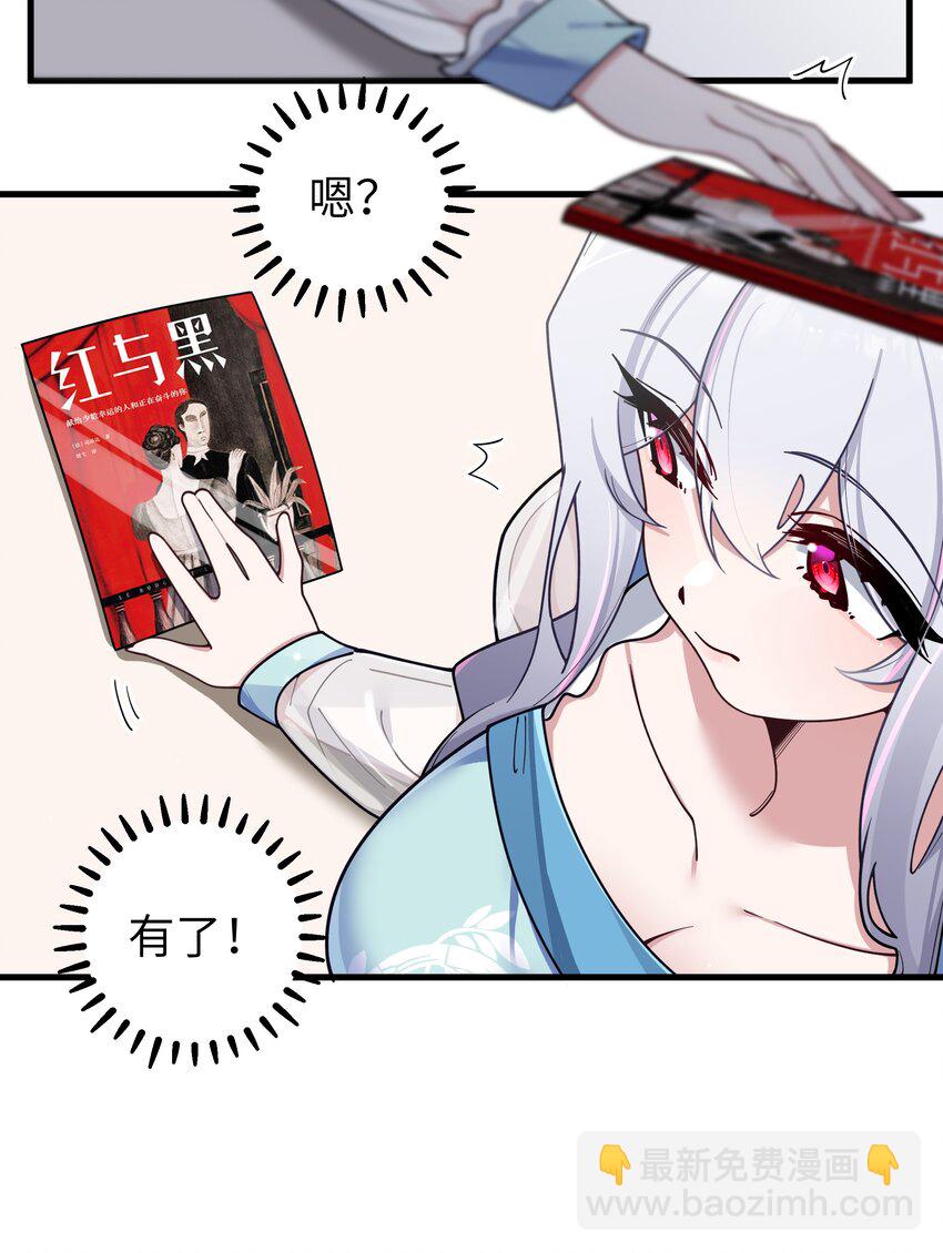 094 怎么了解他呢&hellip;&hellip;？(1/2)-第100话