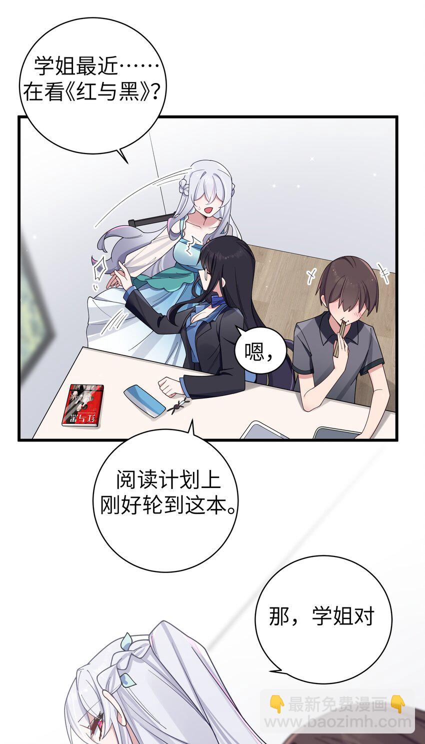 094 怎么了解他呢&hellip;&hellip;？(1/2)-第100话