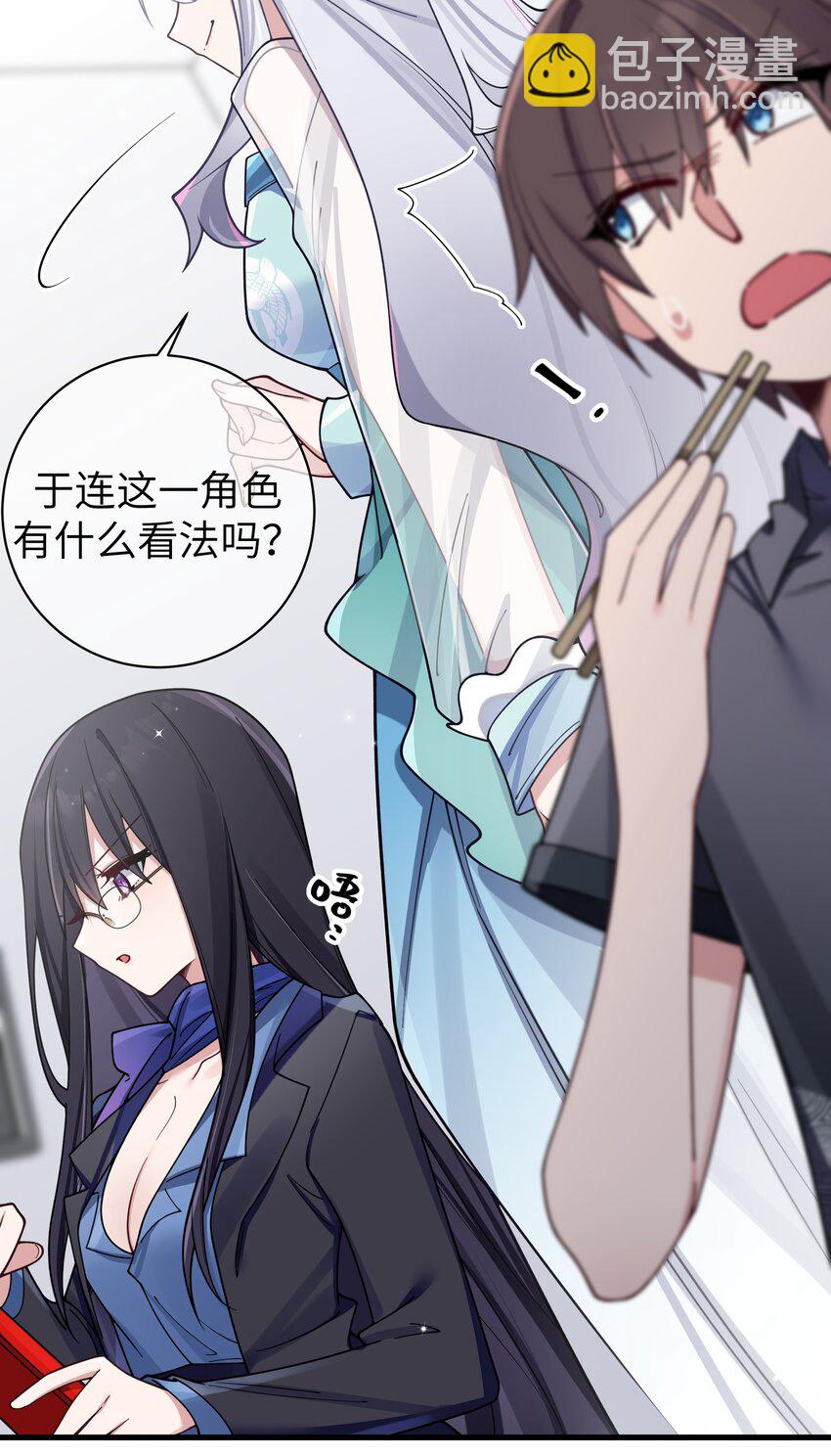094 怎么了解他呢&hellip;&hellip;？(1/2)-第100话