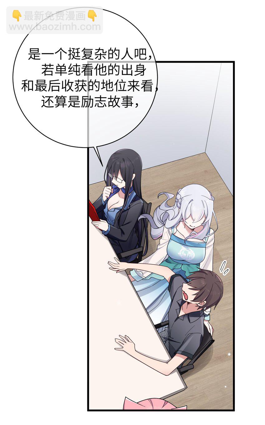 094 怎么了解他呢&hellip;&hellip;？(1/2)-第100话