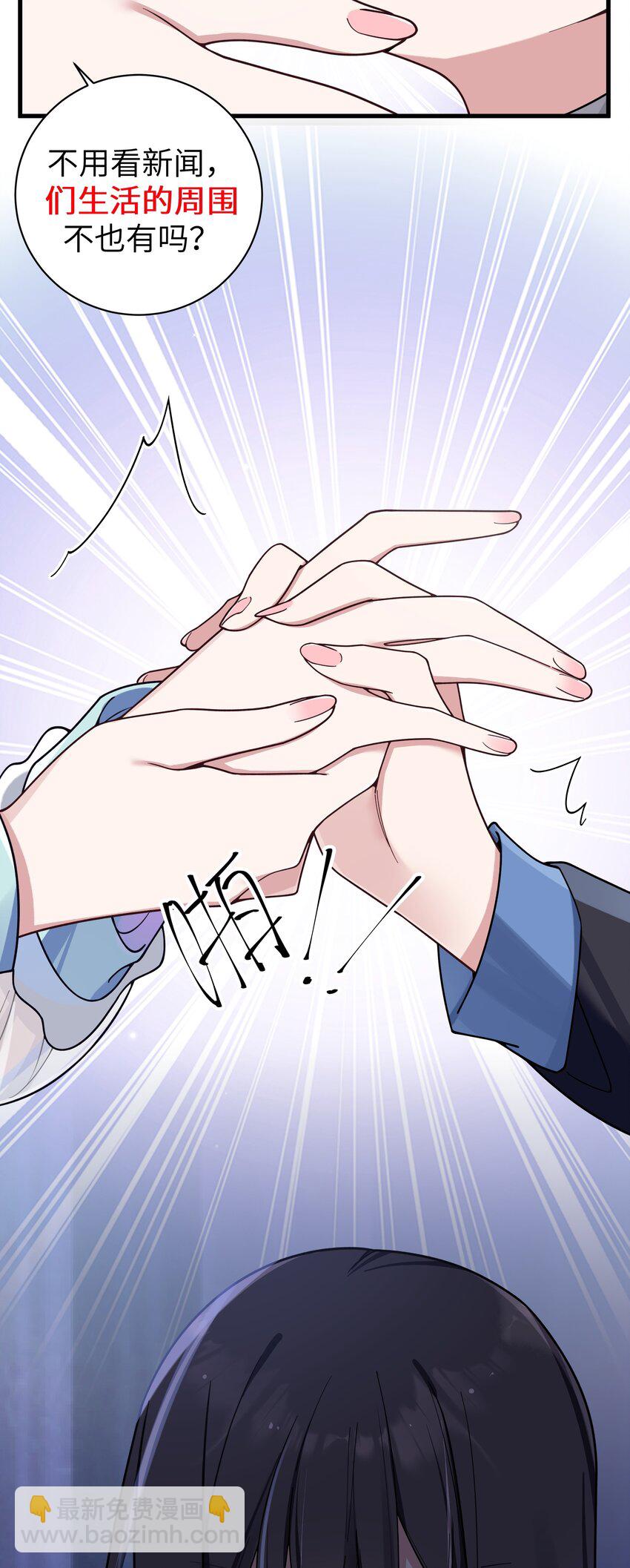 094 怎么了解他呢&hellip;&hellip;？(1/2)-第100话
