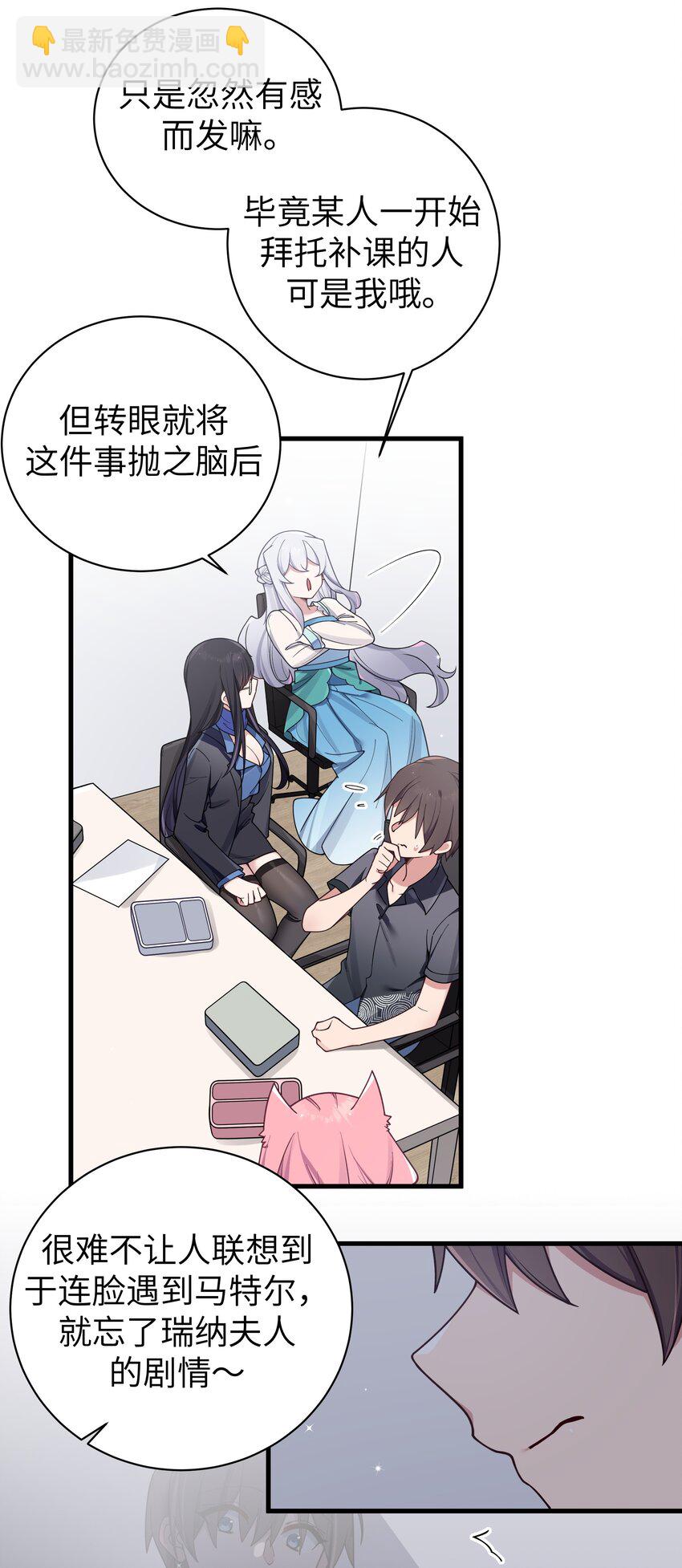 094 怎么了解他呢&hellip;&hellip;？(1/2)-第100话